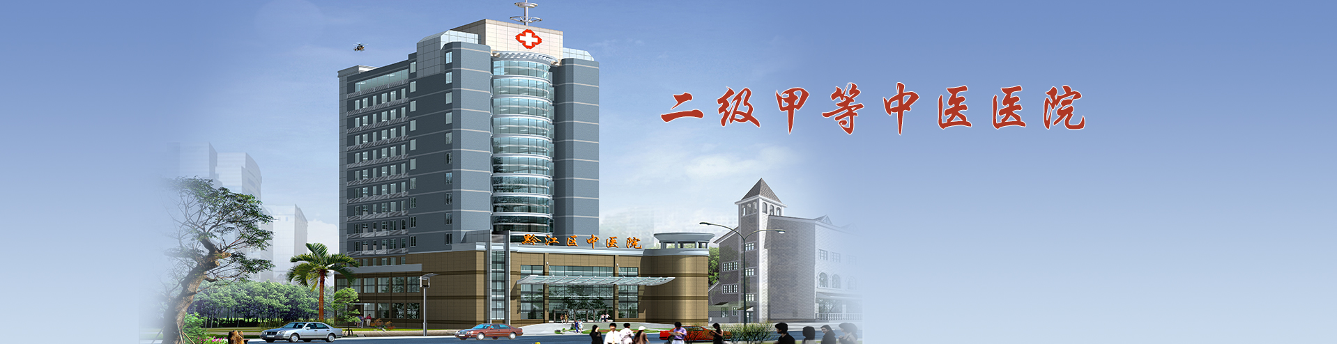 重庆市黔江区中医院  选择迪康 Defender终端安全管理系统！