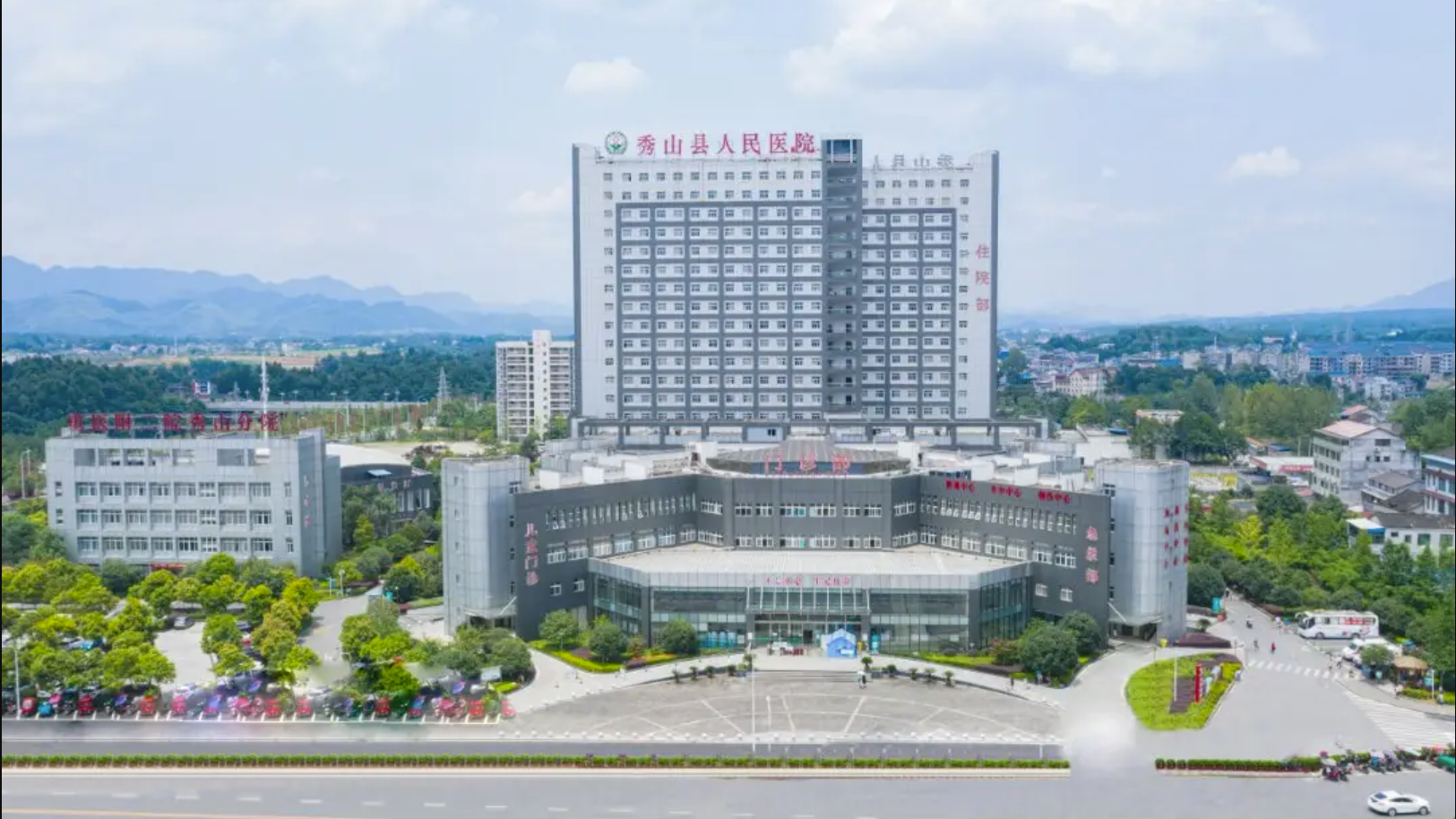 重庆市秀山县人民医院  选择迪康 Defender终端安全管理系统！