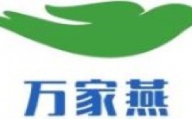 万家燕