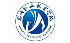 安顺职业技术学院