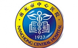 南川中心医院