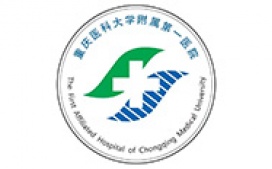 重庆医科大附属第一人民医院