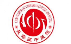 长寿中医院