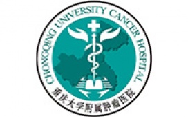 重庆肿瘤医院