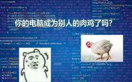 迪康Defender终端安全管理系统让你学会查补漏洞 决不做“肉鸡”
