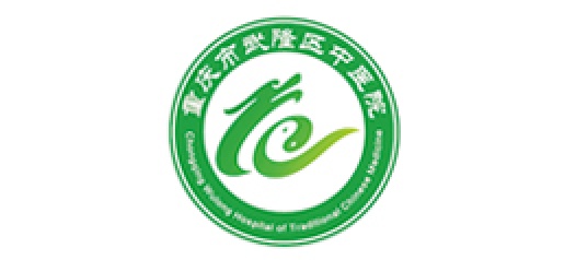武隆
