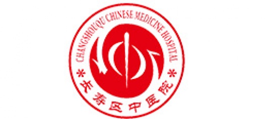 长寿中医院